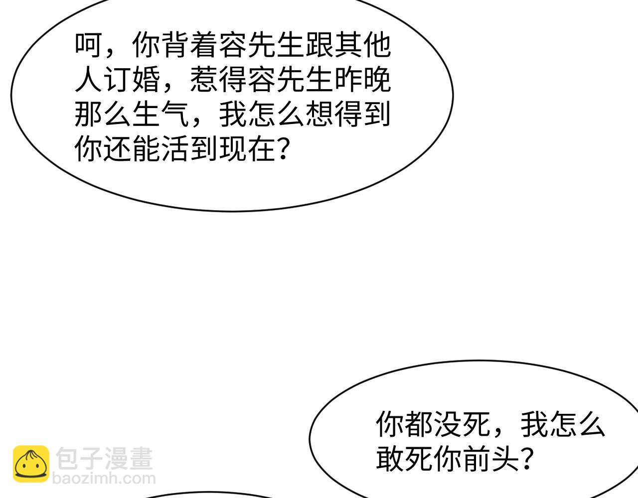 267 下绊子28