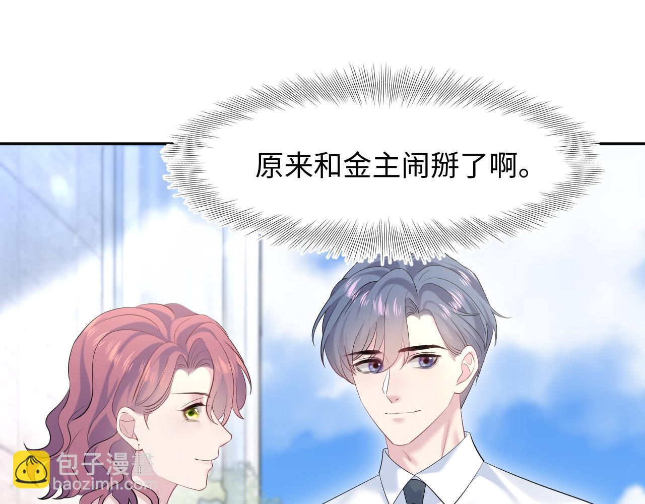 267 下绊子31