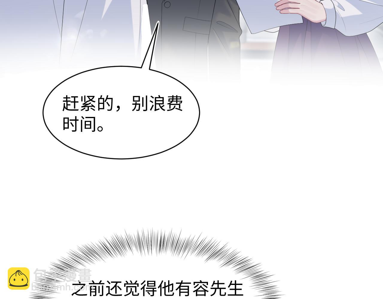 267 下绊子54