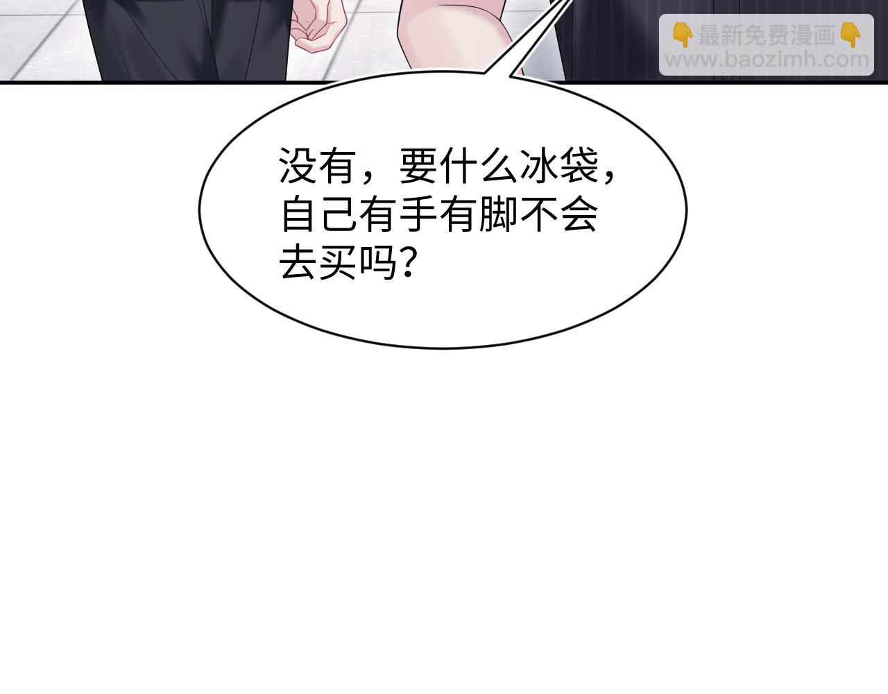267 下绊子79