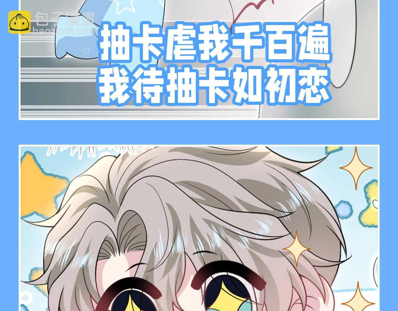 第24期 搞点事：阳阳表情随手截6