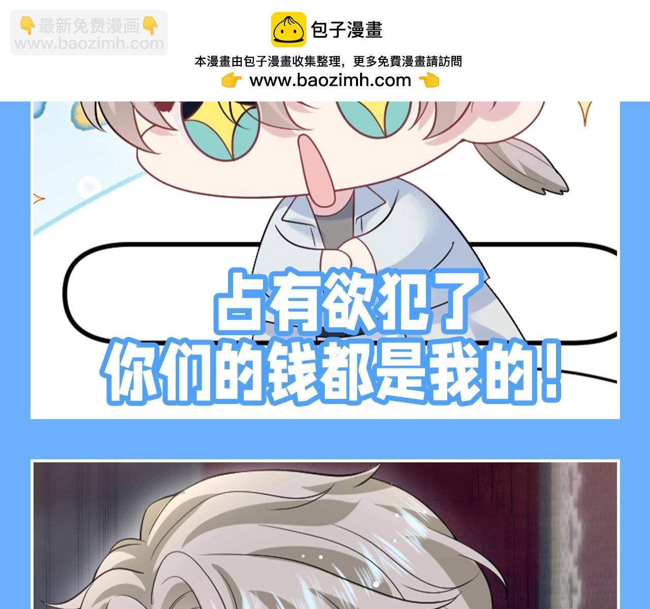 第24期 搞点事：阳阳表情随手截7