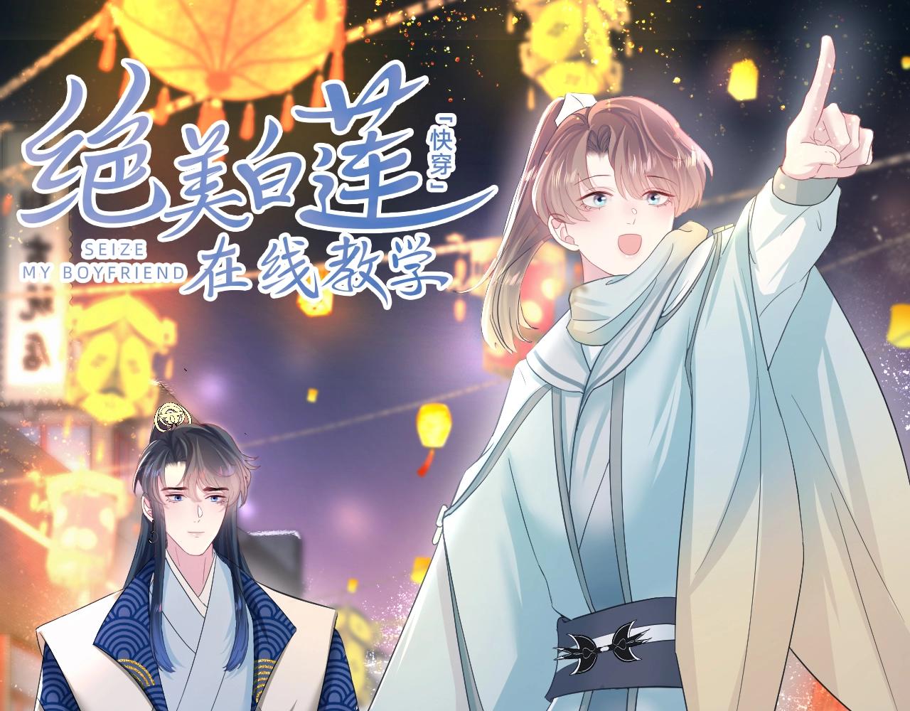 第25期 特别企划：统子的千层套路0