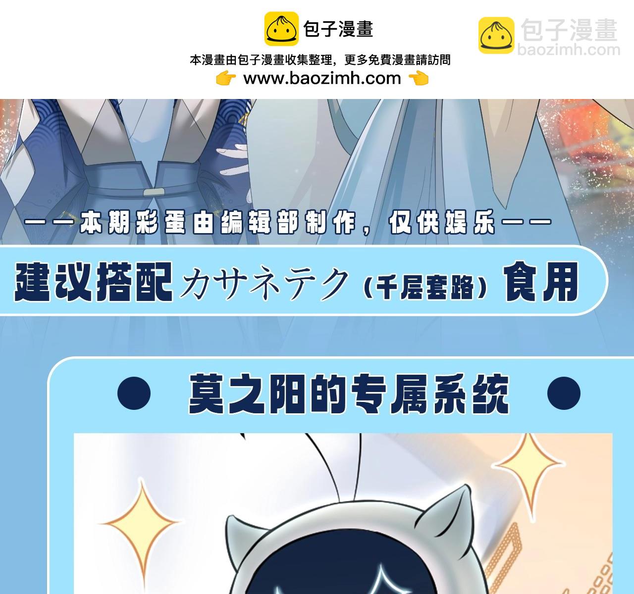 第25期 特别企划：统子的千层套路1