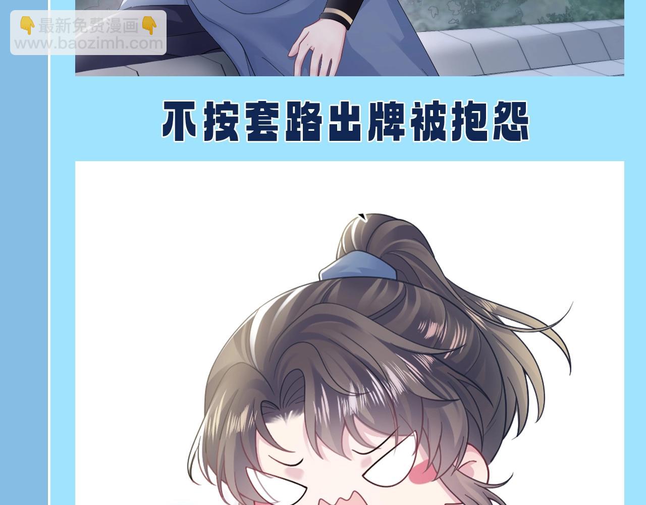 第25期 特别企划：统子的千层套路17