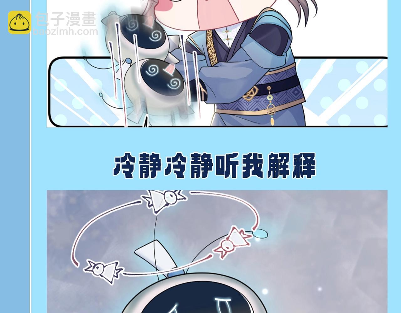 第25期 特别企划：统子的千层套路18
