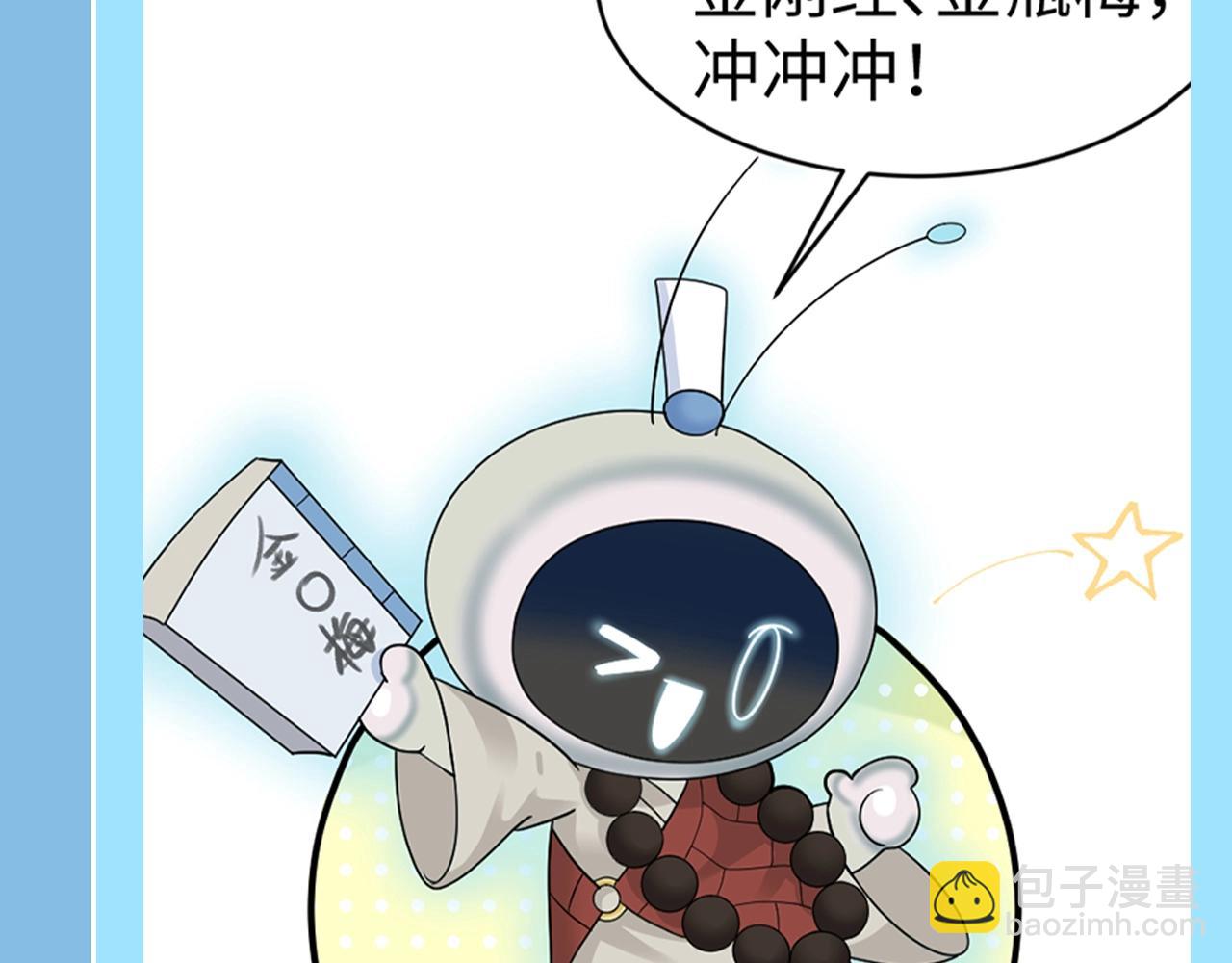 第25期 特别企划：统子的千层套路22