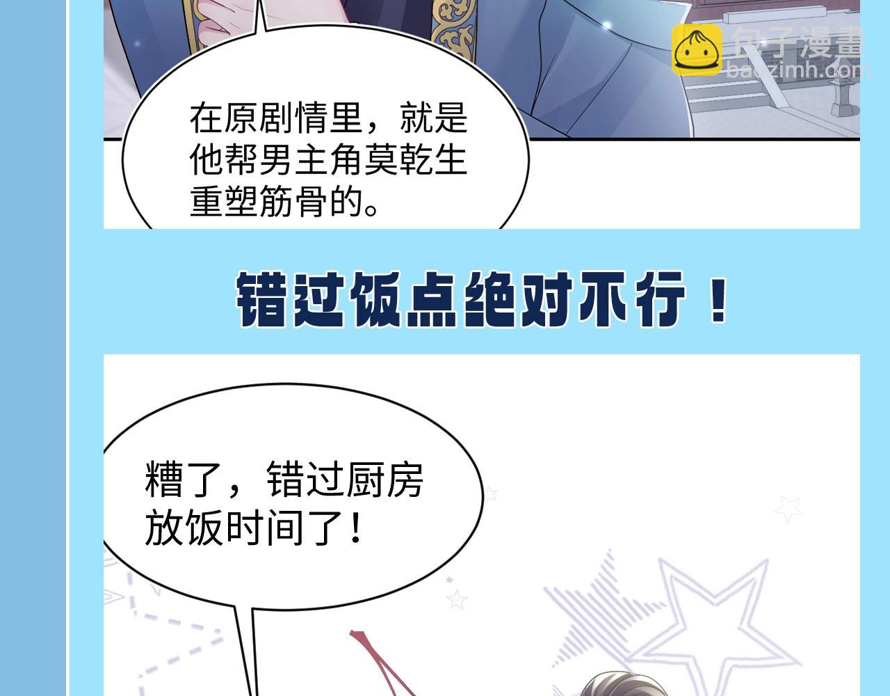 第25期 特别企划：统子的千层套路5