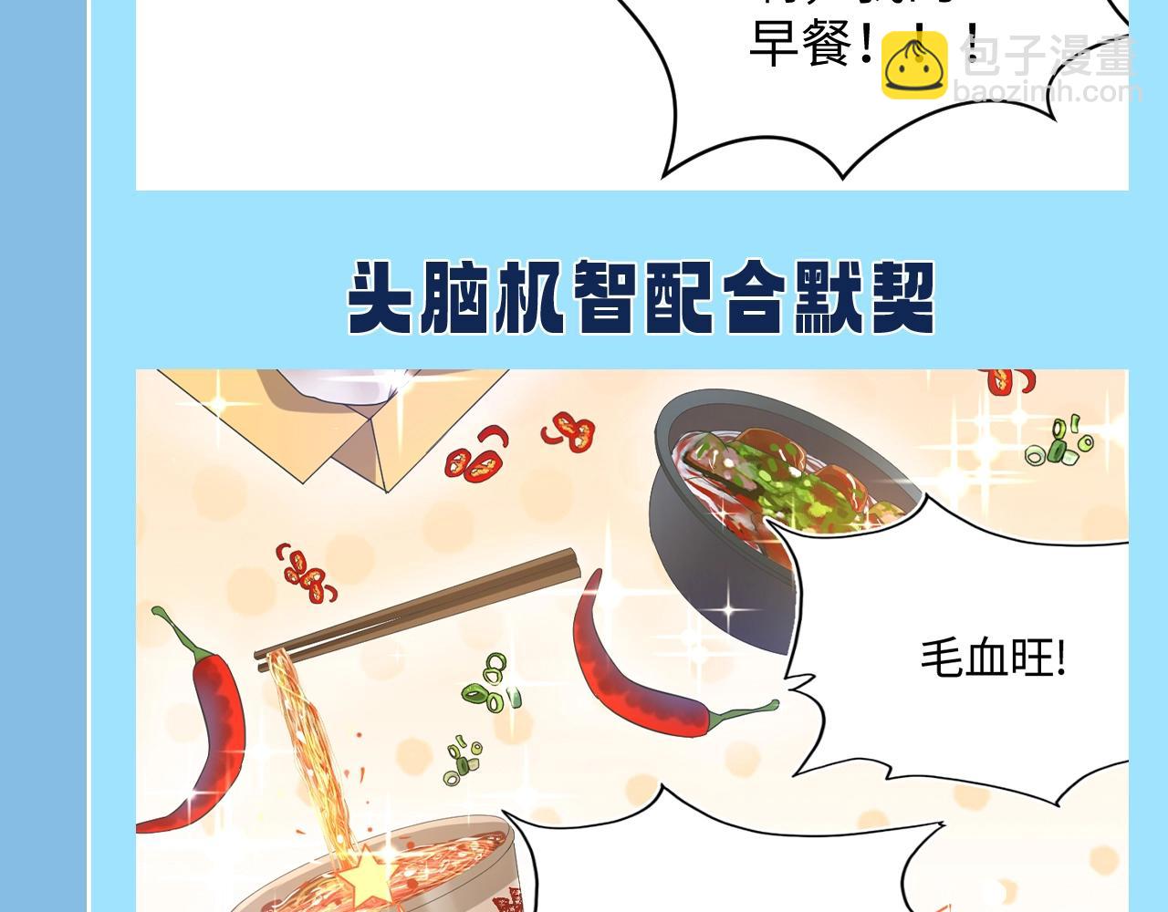 第25期 特别企划：统子的千层套路7