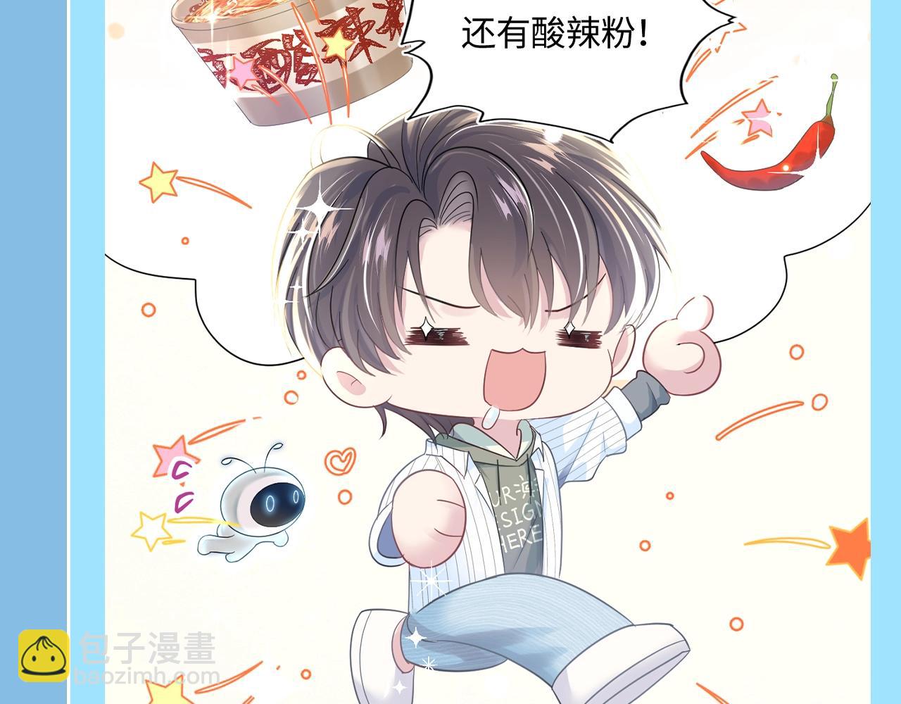 第25期 特别企划：统子的千层套路8