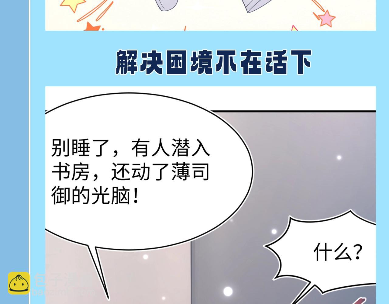 第25期 特别企划：统子的千层套路9