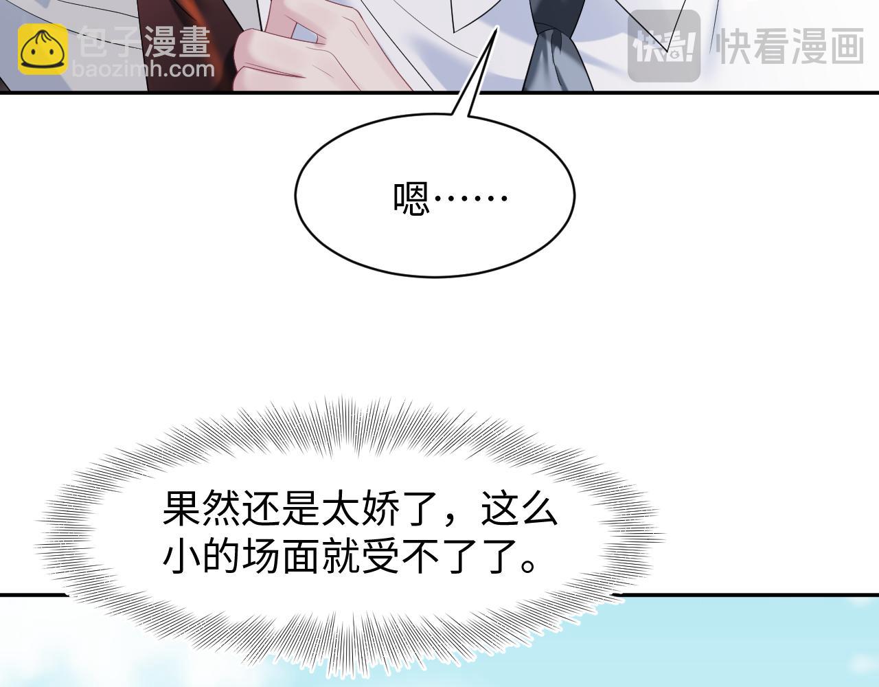269 我的人 我袒护37