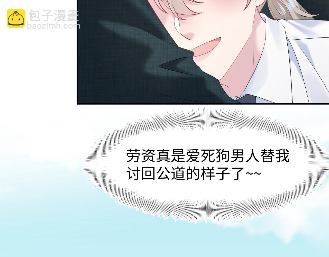 269 我的人 我袒护41