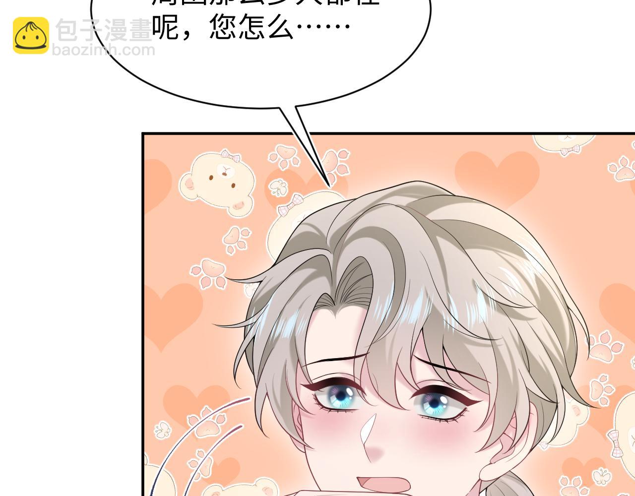 269 我的人 我袒护62