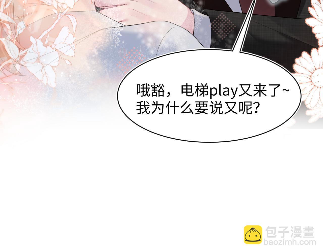 269 我的人 我袒护96