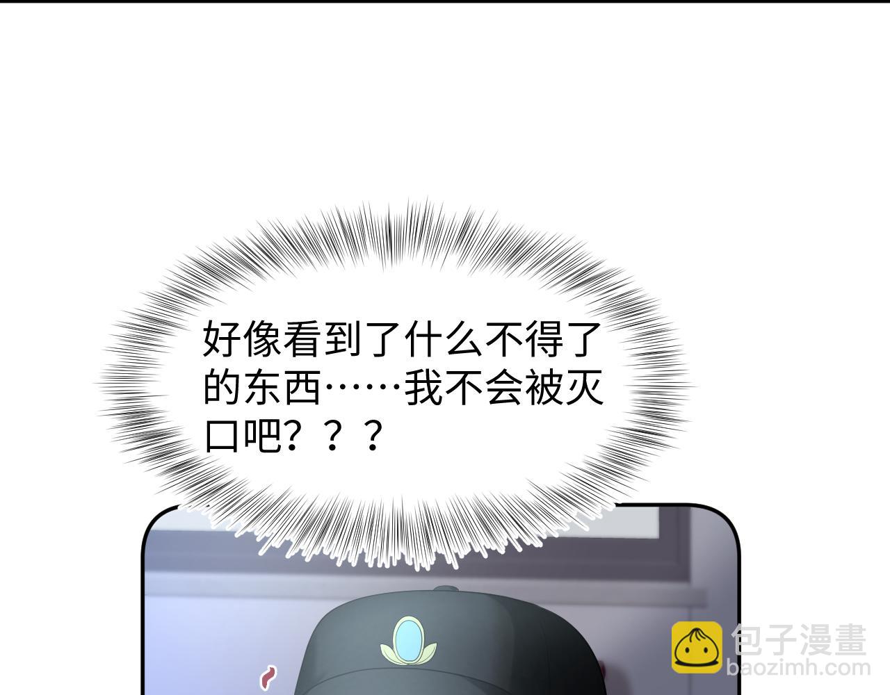 269 我的人 我袒护98
