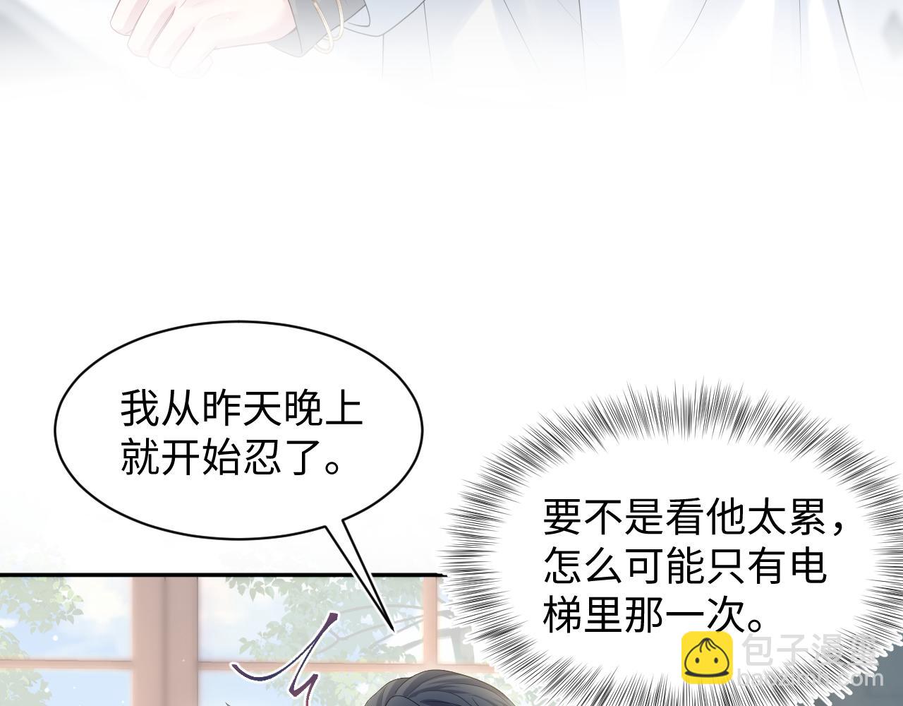 270 甜甜圈的制作方法12