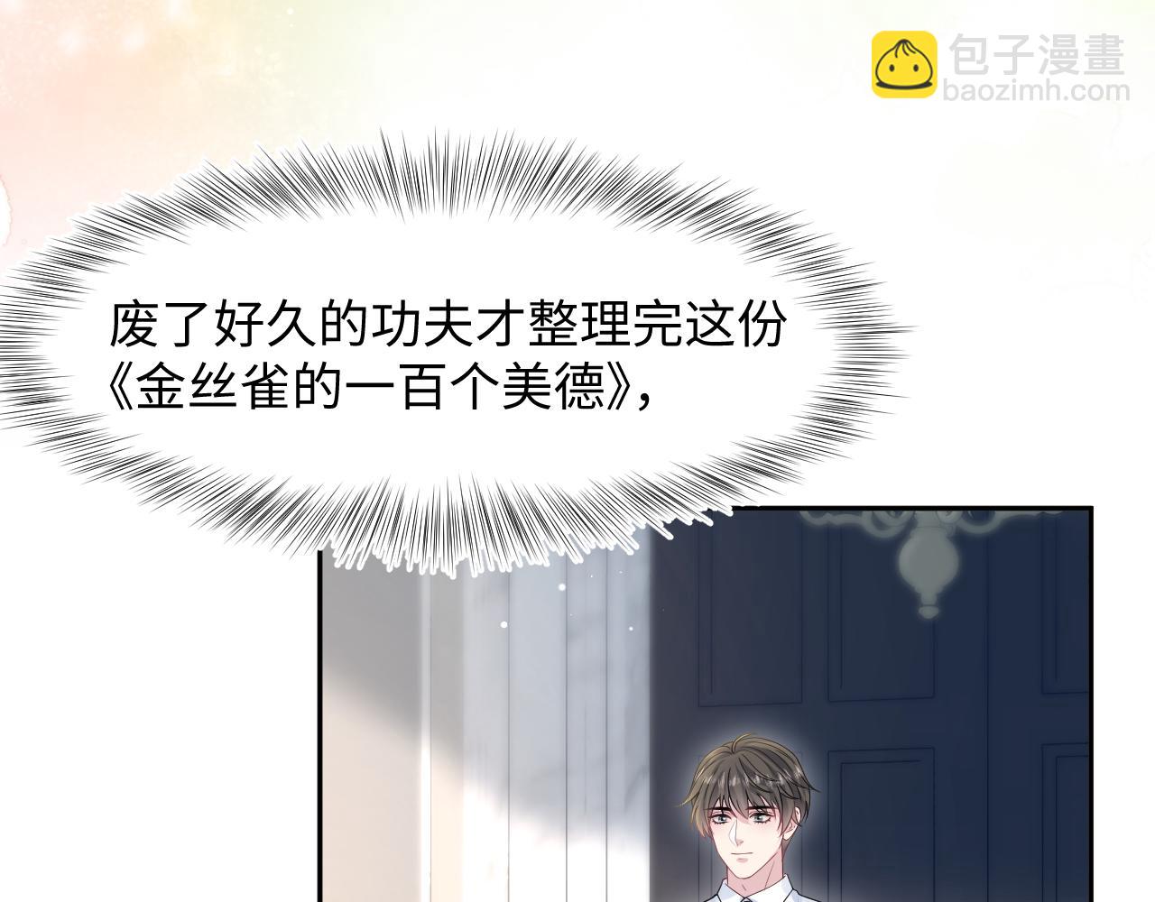 270 甜甜圈的制作方法27