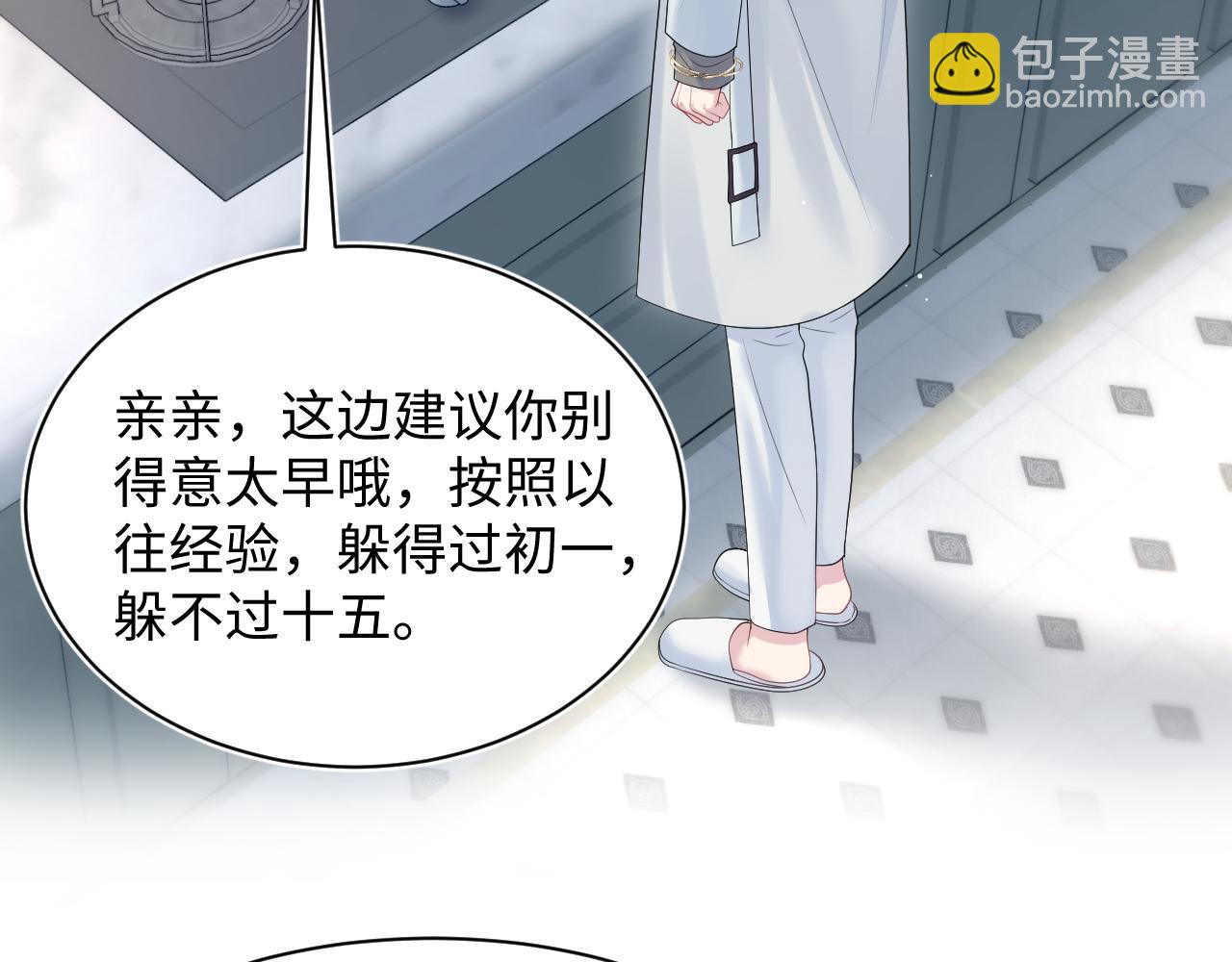 270 甜甜圈的制作方法5