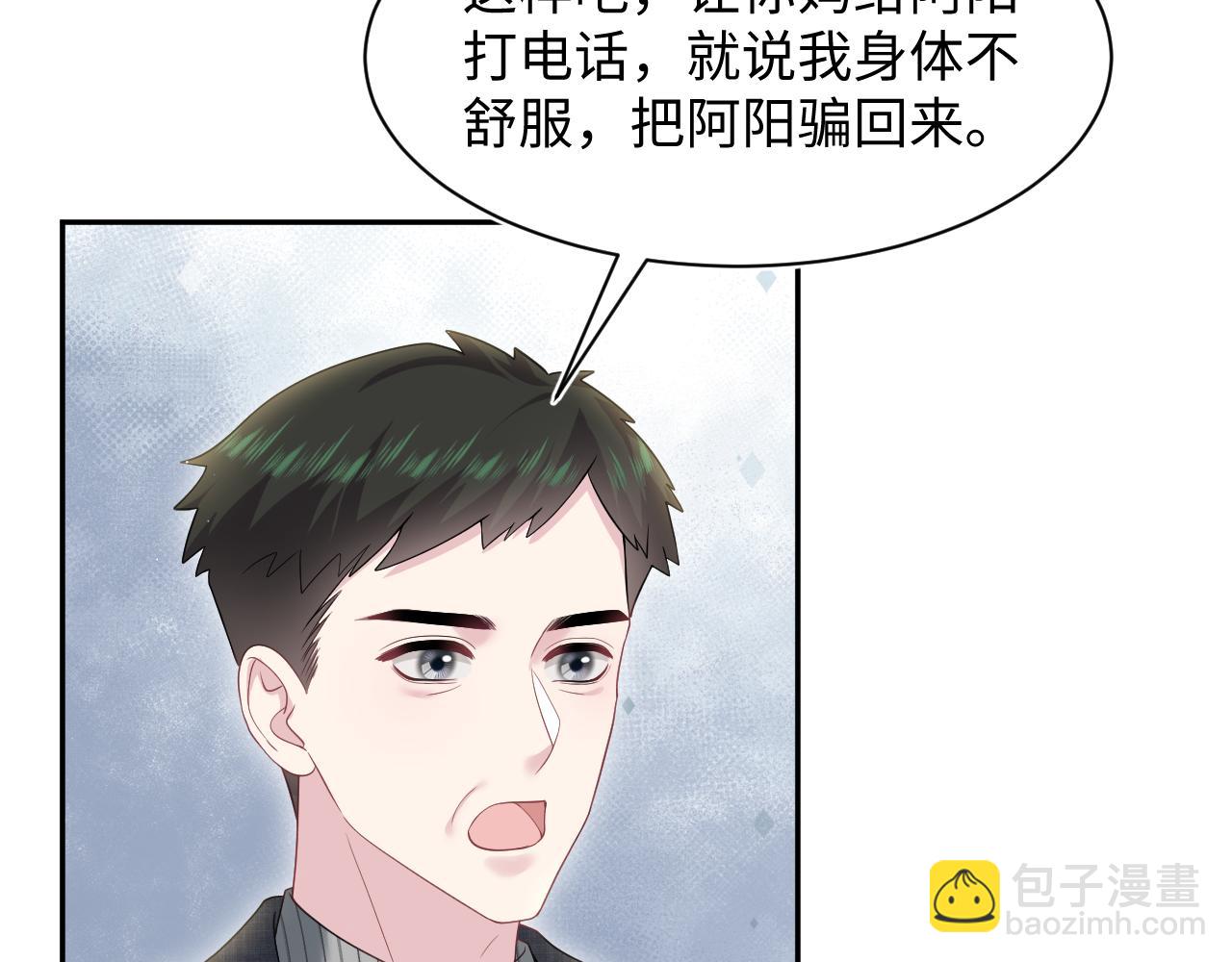 270 甜甜圈的制作方法73