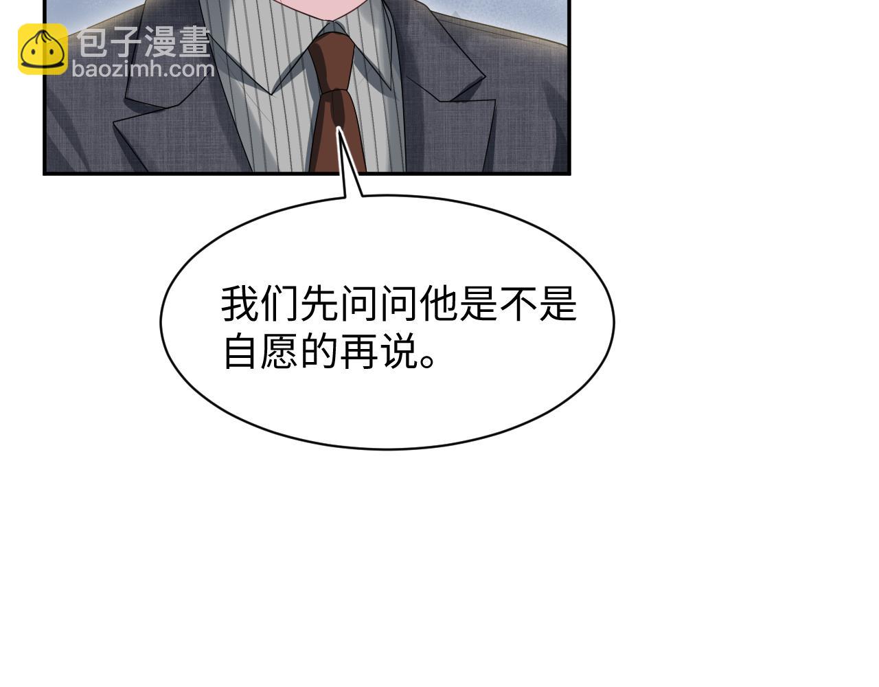 270 甜甜圈的制作方法74