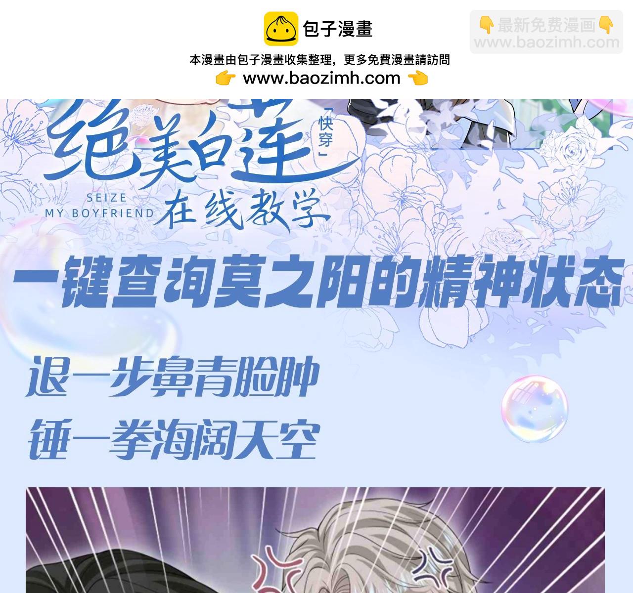 第26期 粉丝福利：一键查询莫之阳的精神状态1