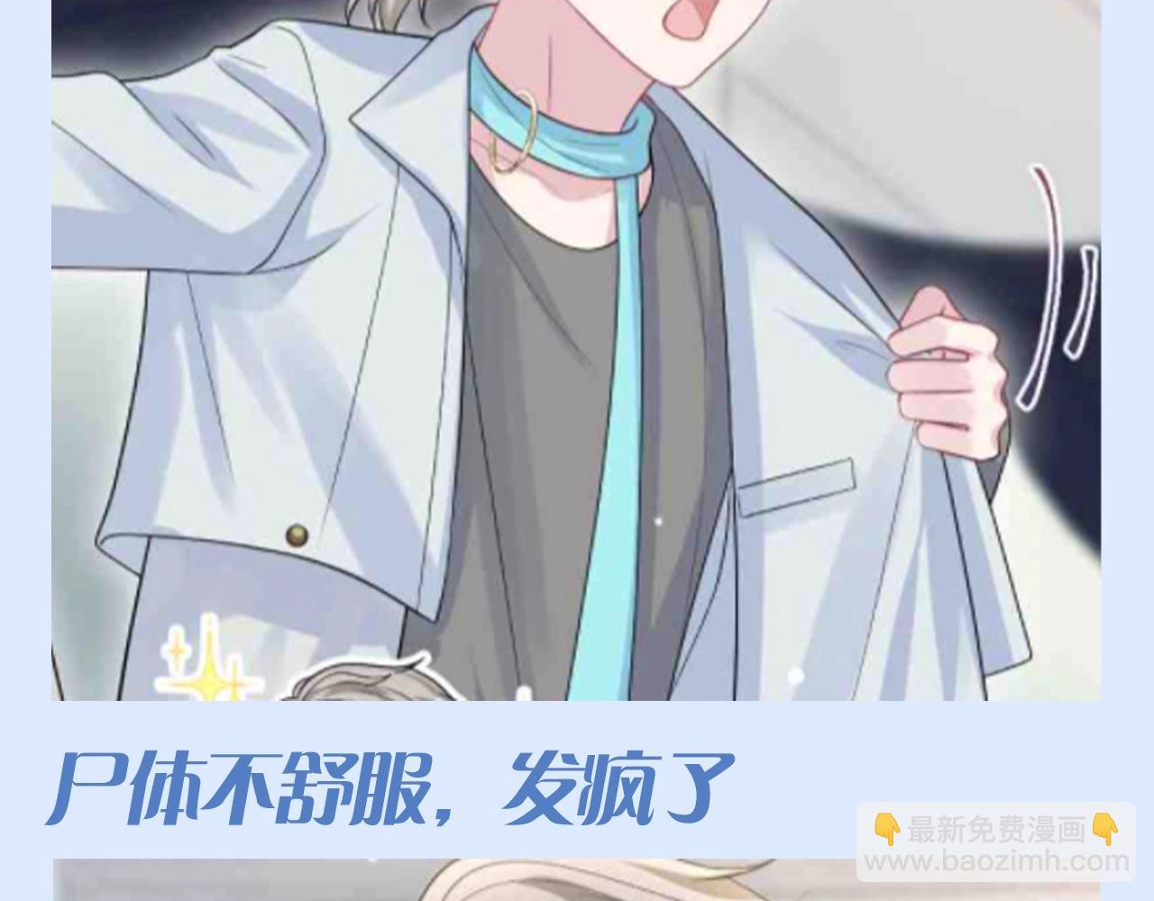 第26期 粉丝福利：一键查询莫之阳的精神状态6