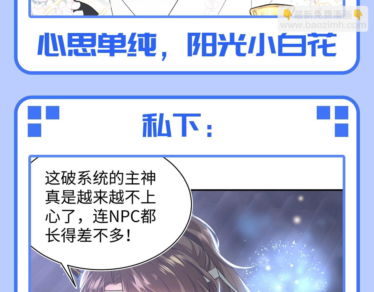 第27期 特别企划：工作状态的阳阳和私下有什么不同？13