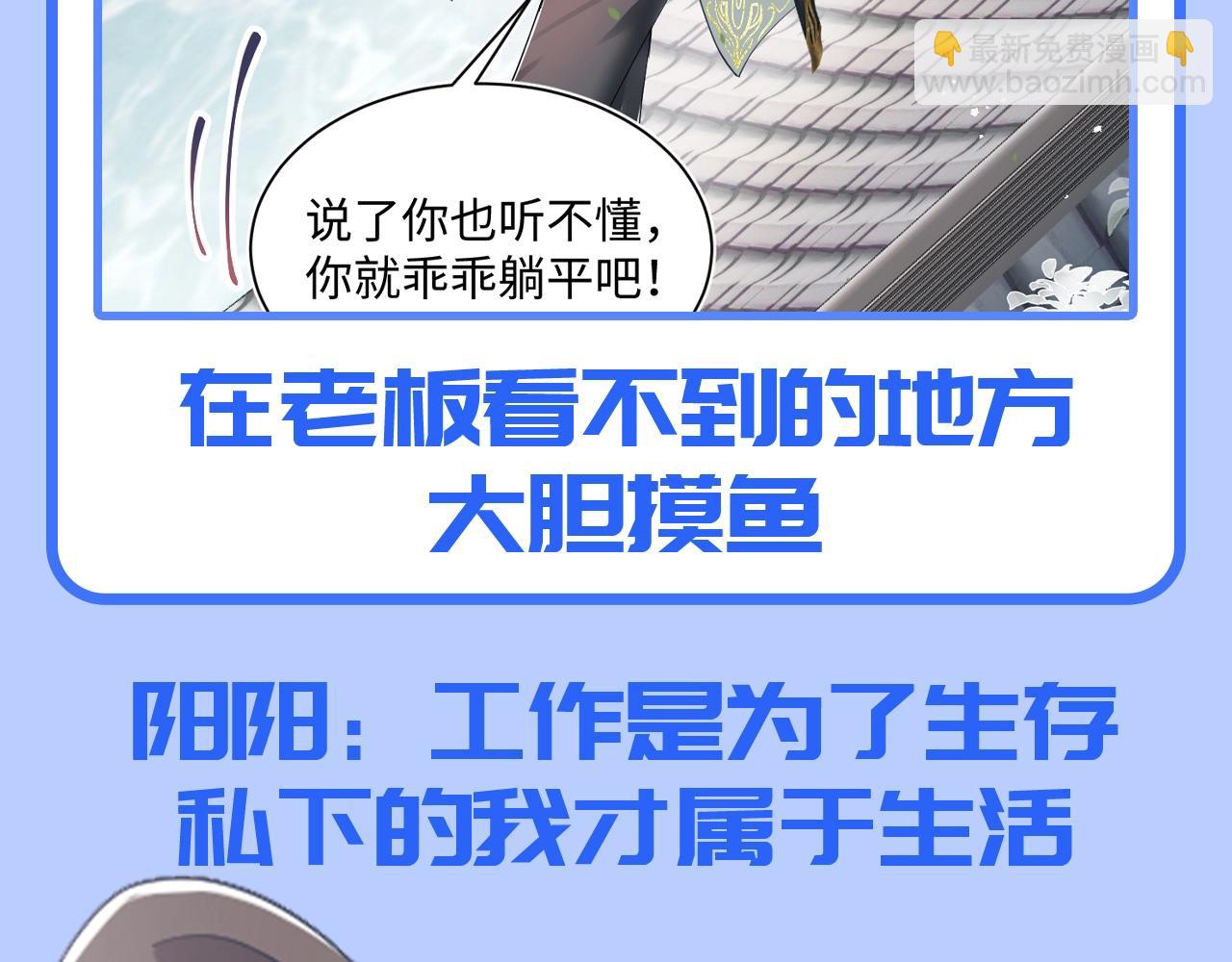 第27期 特别企划：工作状态的阳阳和私下有什么不同？16