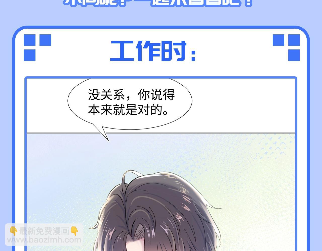 第27期 特别企划：工作状态的阳阳和私下有什么不同？2