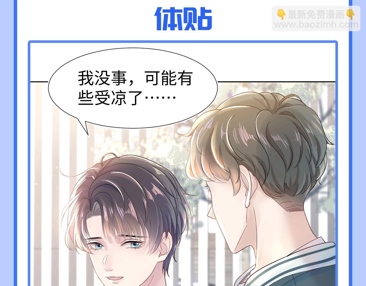 第27期 特别企划：工作状态的阳阳和私下有什么不同？4