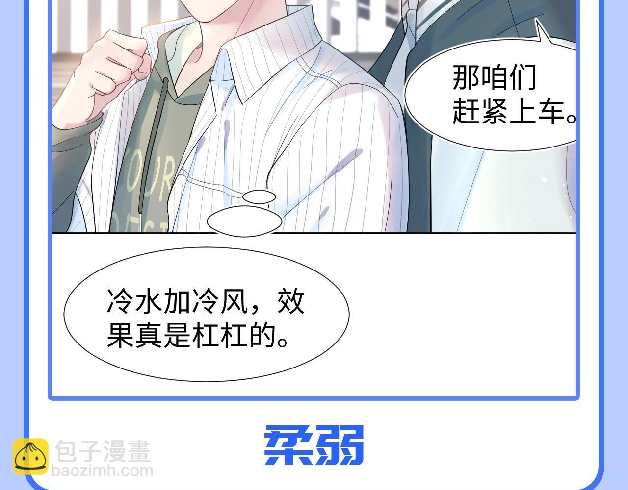 第27期 特别企划：工作状态的阳阳和私下有什么不同？5