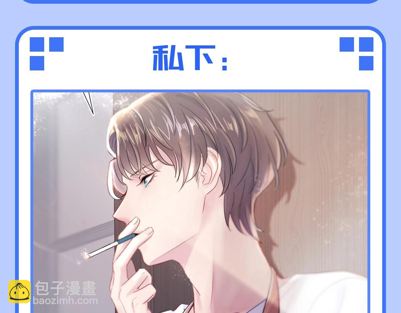 第27期 特别企划：工作状态的阳阳和私下有什么不同？6