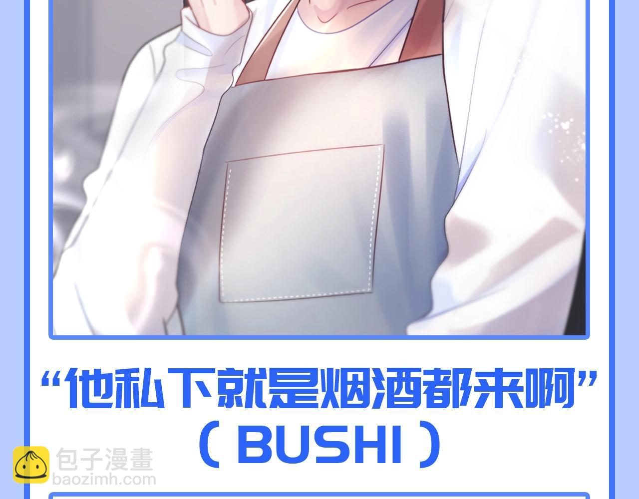 第27期 特别企划：工作状态的阳阳和私下有什么不同？7