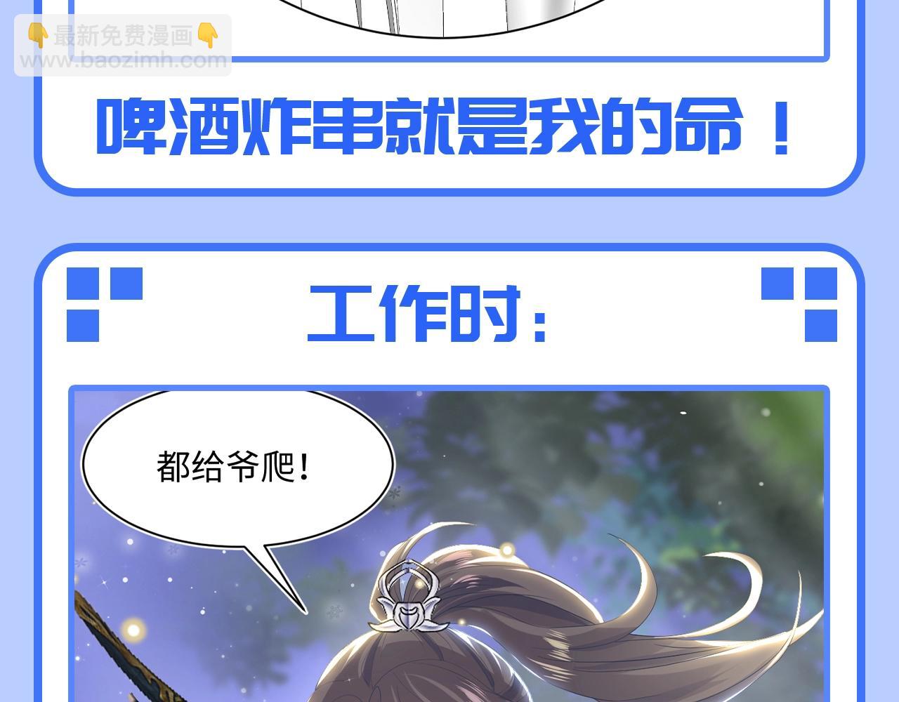 第27期 特别企划：工作状态的阳阳和私下有什么不同？9