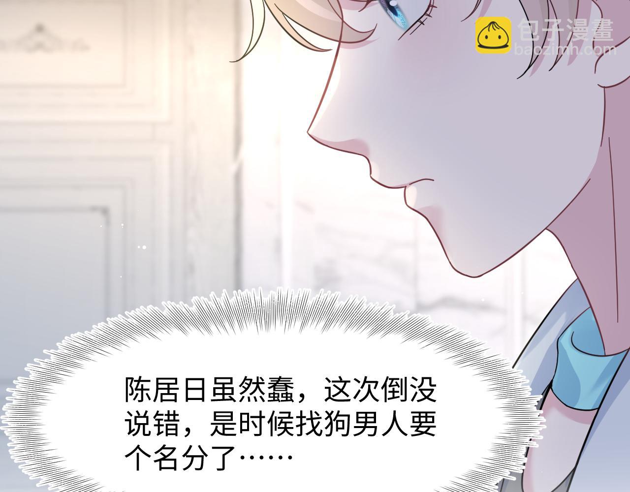 271 讨要名分38