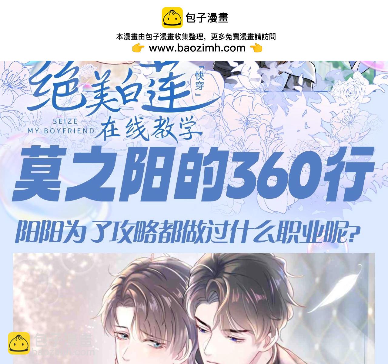 第28期 特别企划：莫之阳的360行1