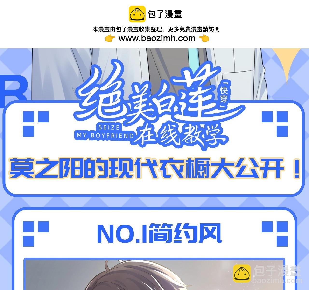 第29期 特别企划：莫之阳的现代衣橱大公开！1