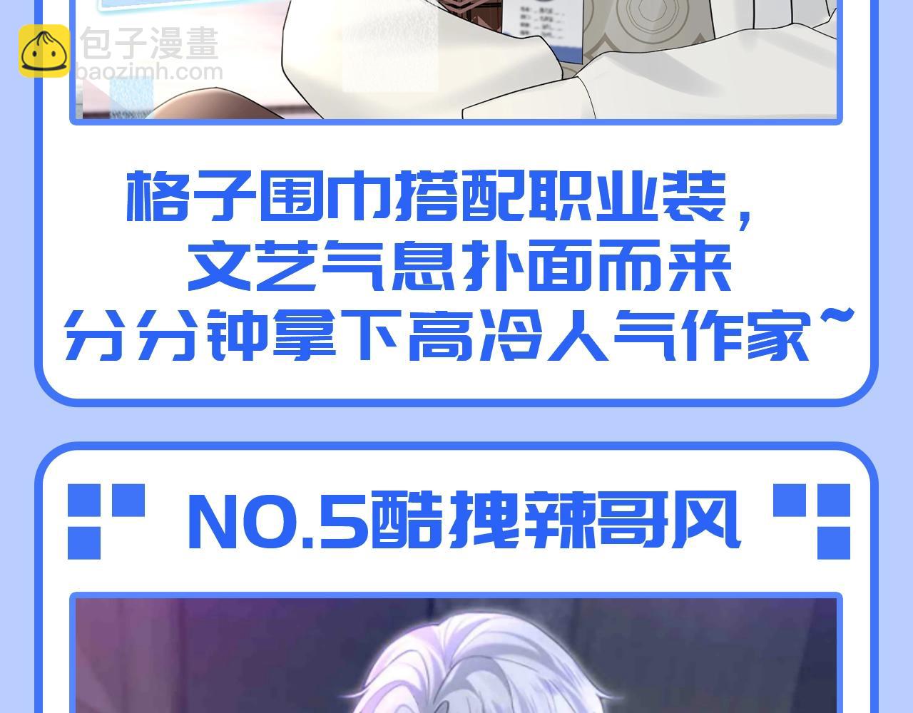 第29期 特别企划：莫之阳的现代衣橱大公开！9