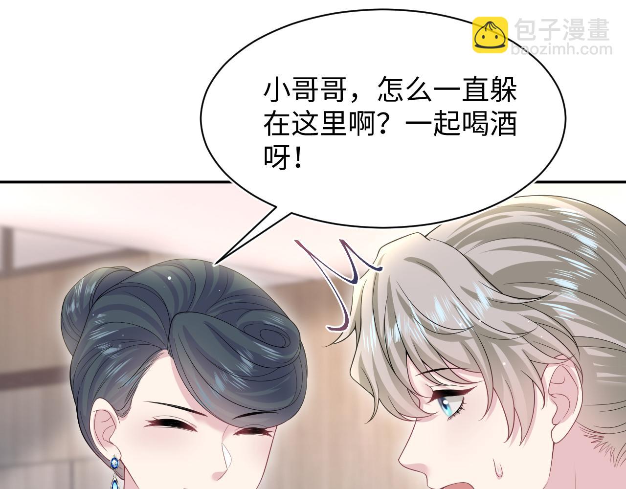 274 被灌酒了19