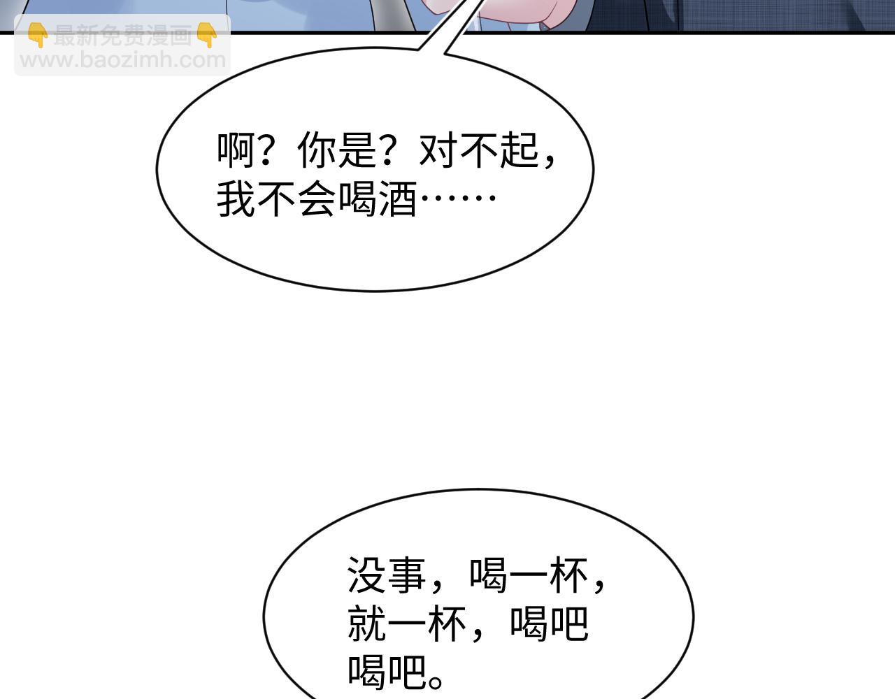274 被灌酒了21