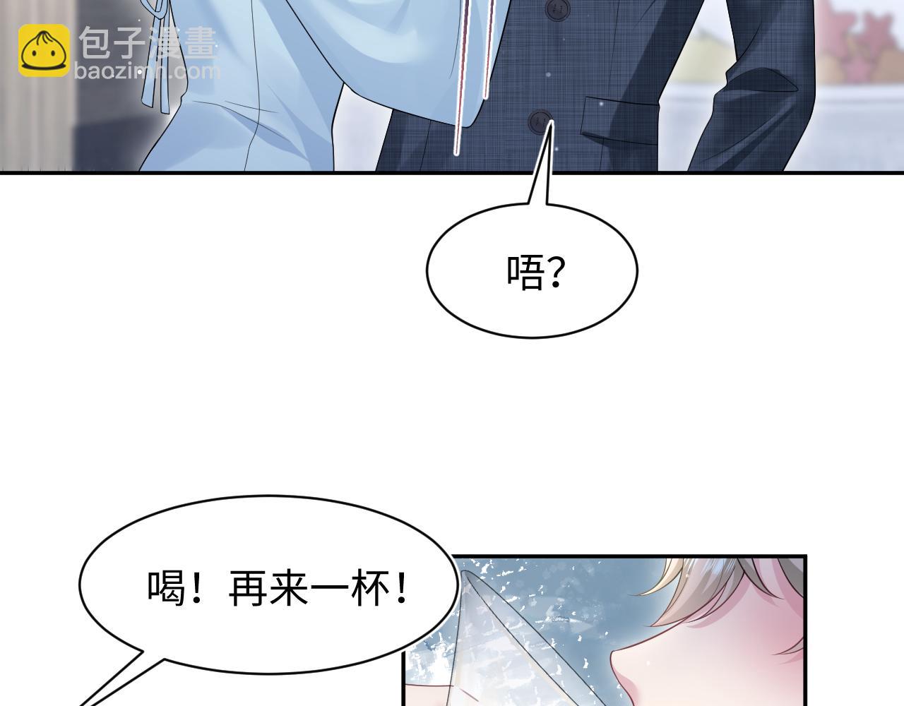 274 被灌酒了23