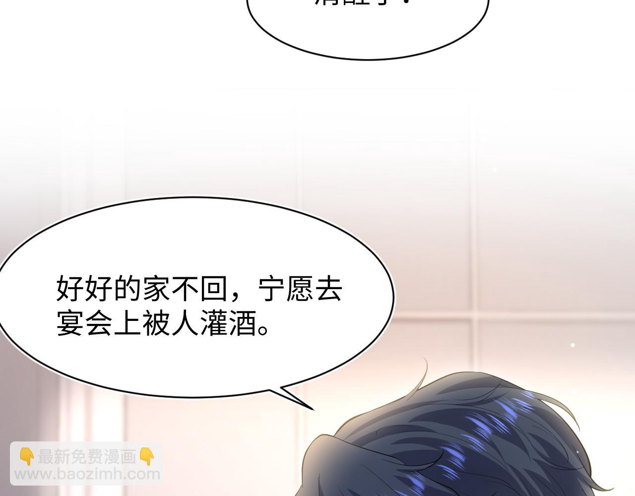 274 被灌酒了65