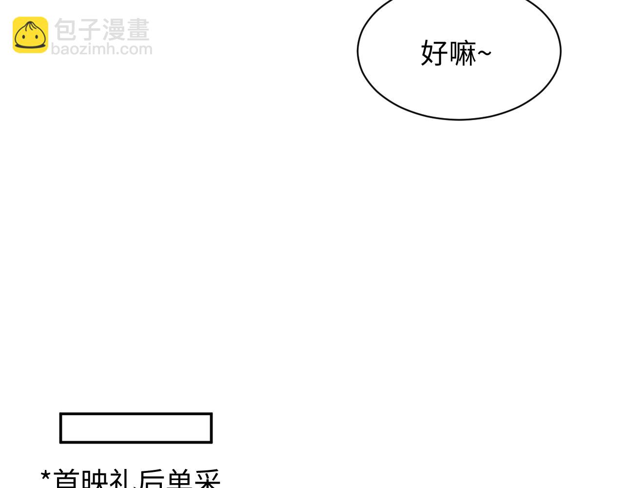 275 亮相首映礼54