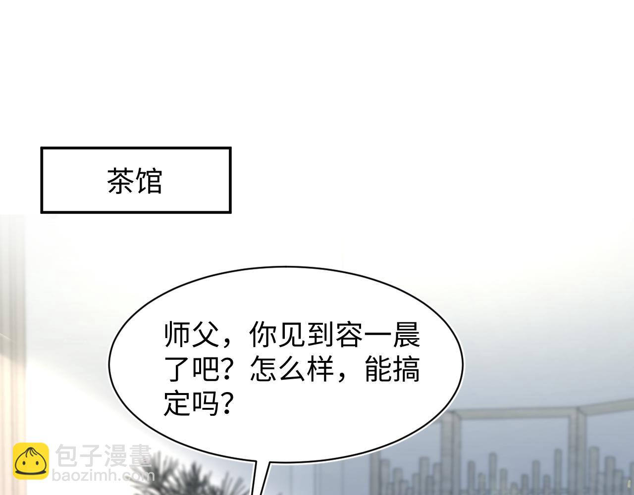 276 绯闻风波？2