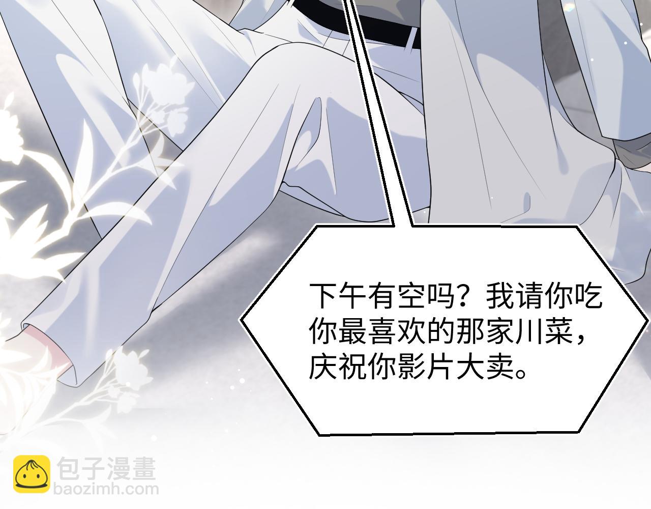 276 绯闻风波？33