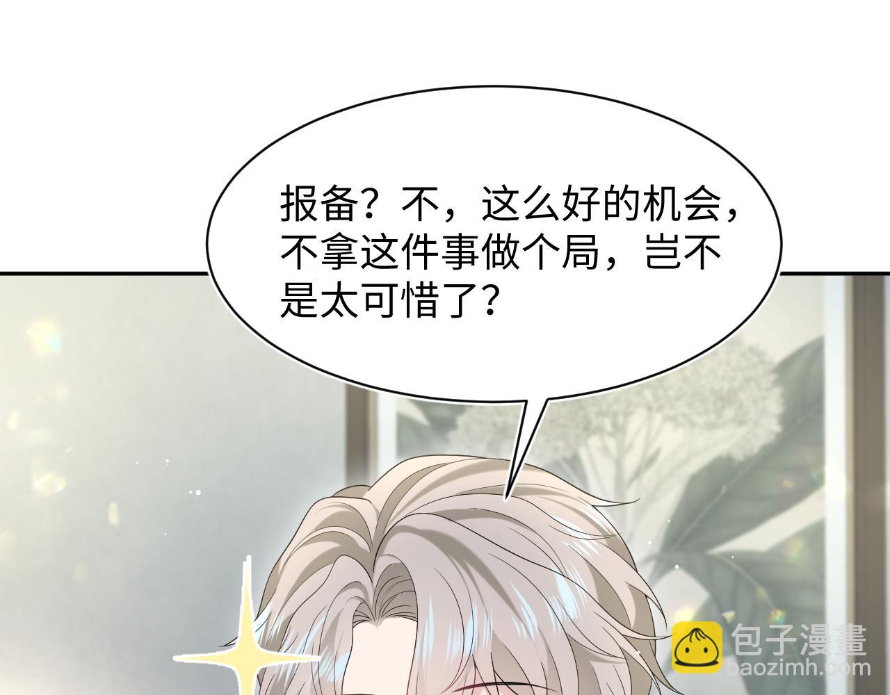 276 绯闻风波？38