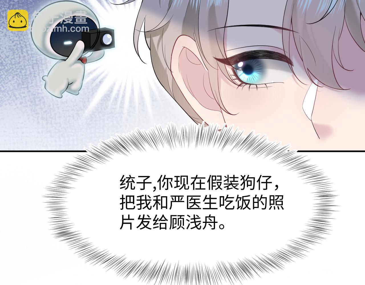 276 绯闻风波？51
