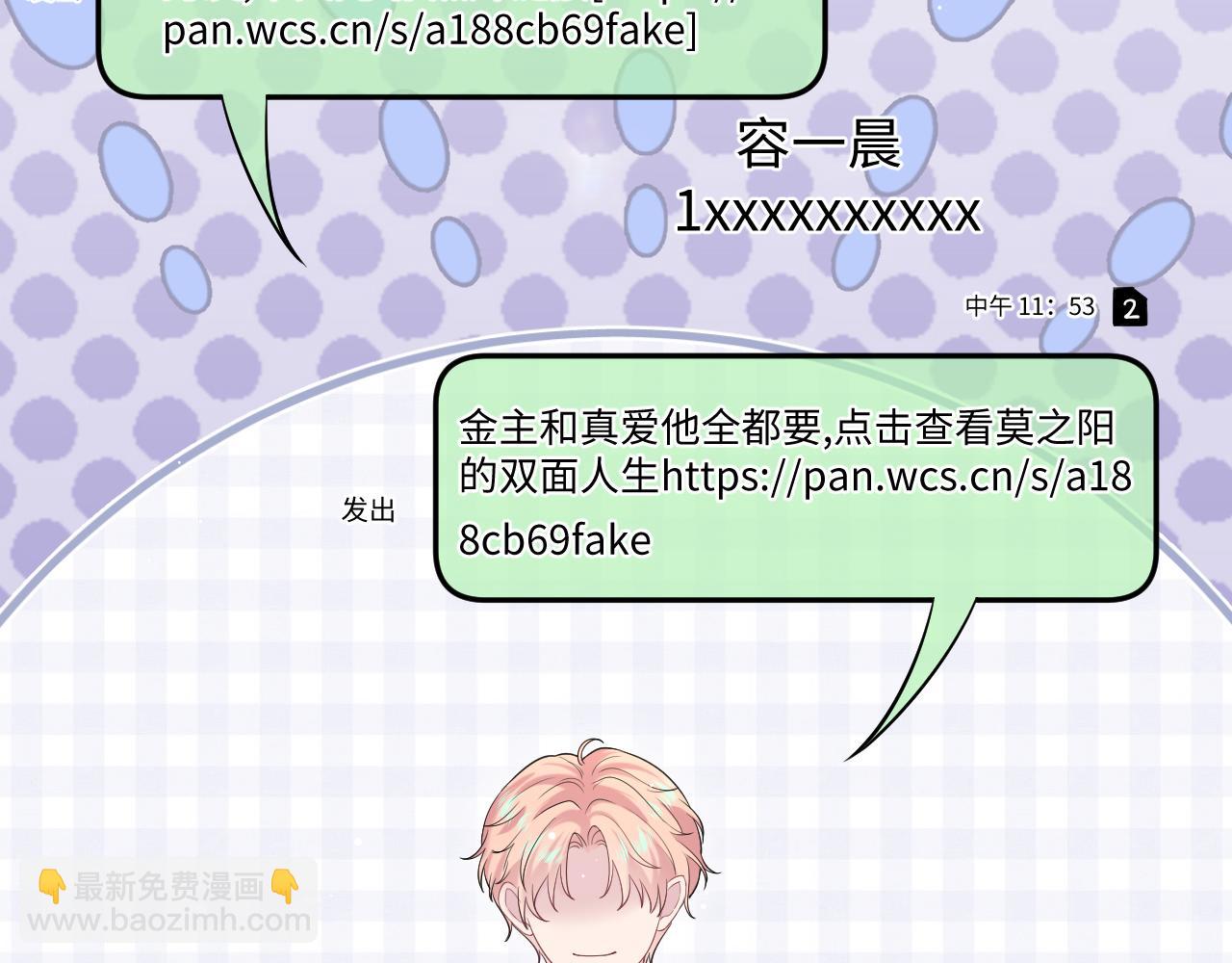 276 绯闻风波？57