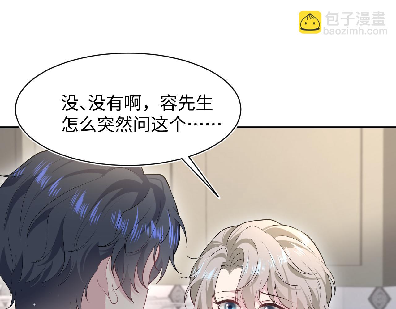 276 绯闻风波？77